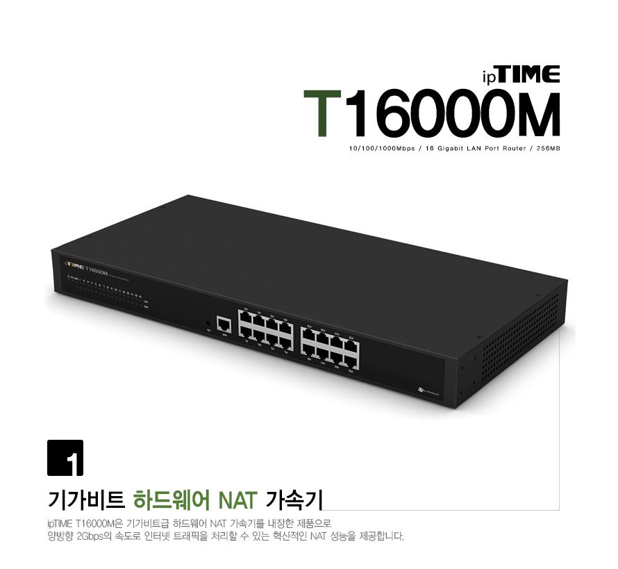 IPTIME T16000M IP(Ⱑ) Giga LAN Ʈ  16Ʈ  ͳݿ PC   ̰ WIFI WIFI  WIFI  ͳݰ